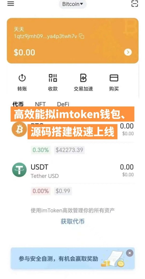 imtoken安卓版下载app 下载并使用token钱包最新版，借助社交交易提升投资策略