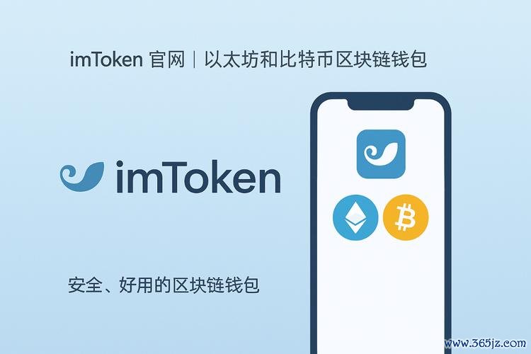 imtoken浏览器_imtoken.im_为什么选择访问imtoken的官方网站？